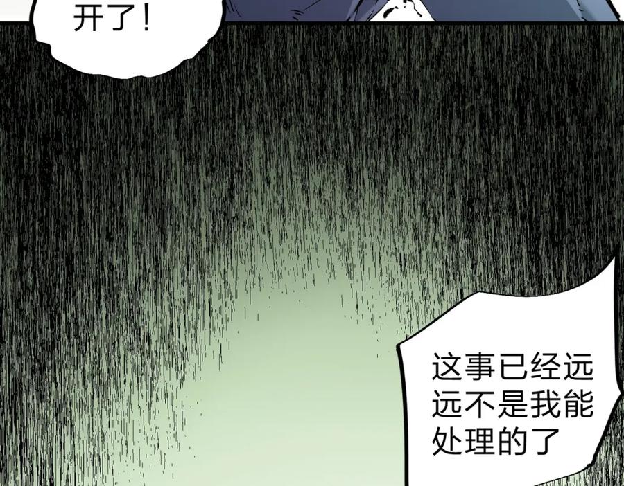 《全民转职：无职的我终结了神明！》第80话：被神禁止的地方 第104页
