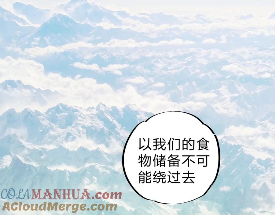 《全民转职：无职的我终结了神明！》第80话：被神禁止的地方 第49页