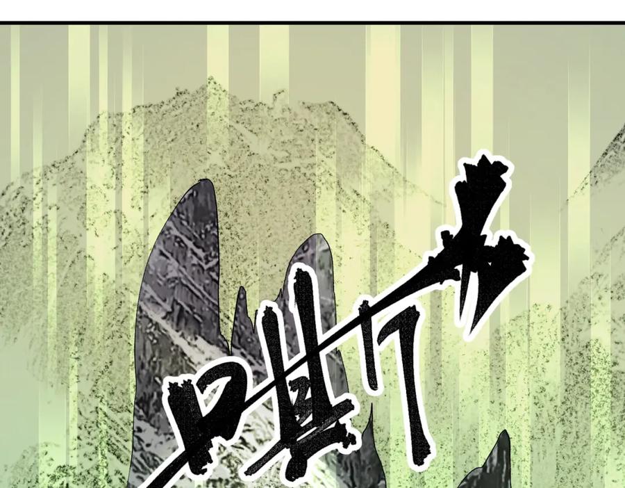 《全民转职：无职的我终结了神明！》第80话：被神禁止的地方 第59页