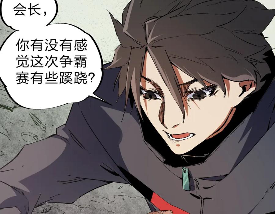 《全民转职：无职的我终结了神明！》第80话：被神禁止的地方 第28页