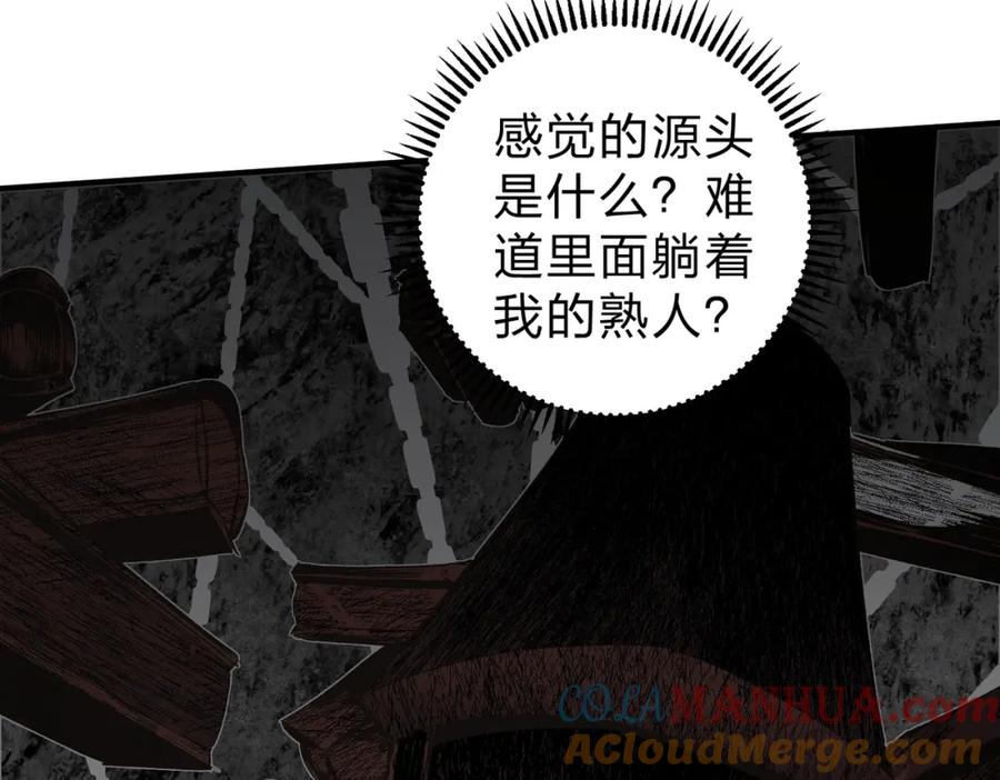 《全民转职：无职的我终结了神明！》第80话：被神禁止的地方 第77页