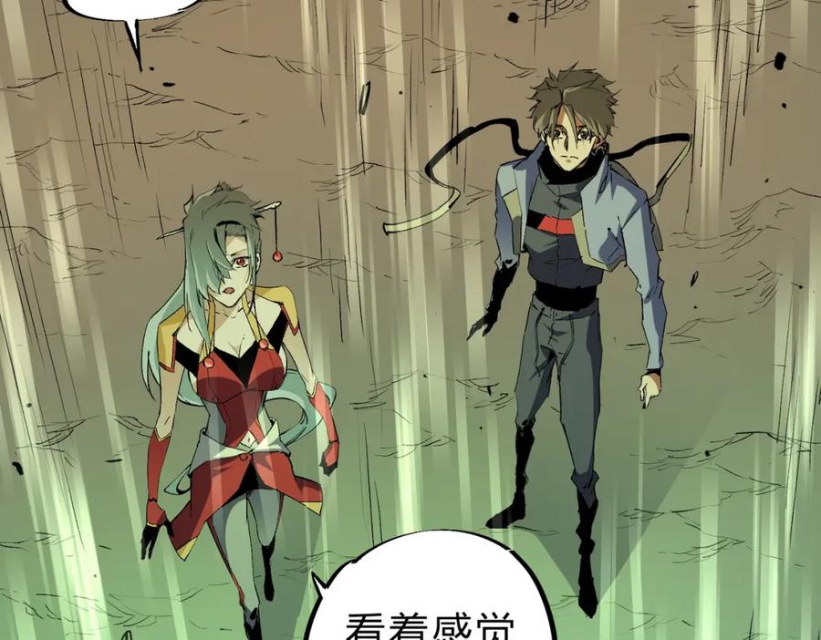 《全民转职：无职的我终结了神明！》第80话：被神禁止的地方 第42页