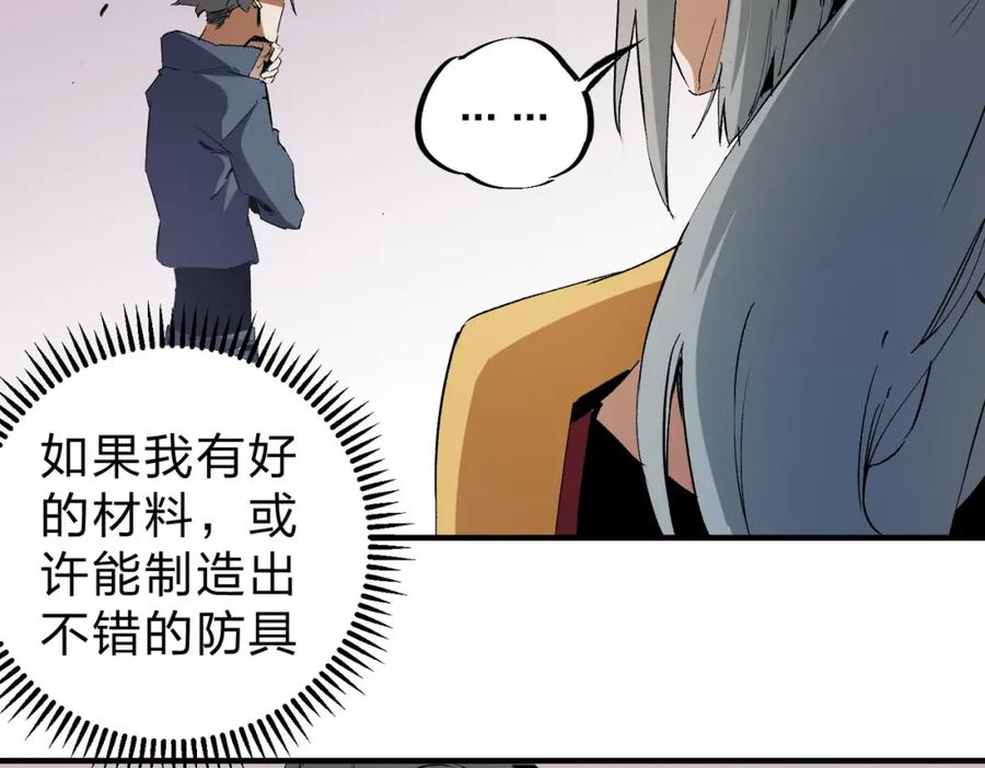 《全民转职：无职的我终结了神明！》第80话：被神禁止的地方 第20页