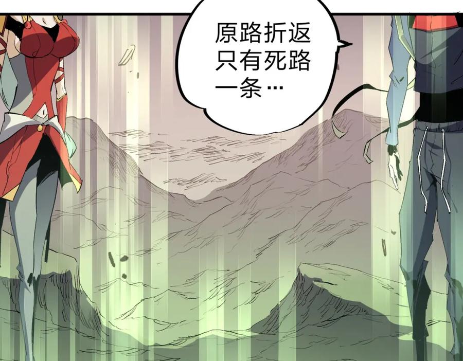 《全民转职：无职的我终结了神明！》第80话：被神禁止的地方 第47页