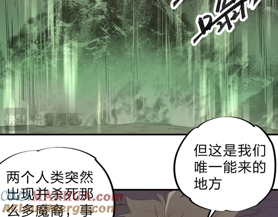 《全民转职：无职的我终结了神明！》第80话：被神禁止的地方 第45页