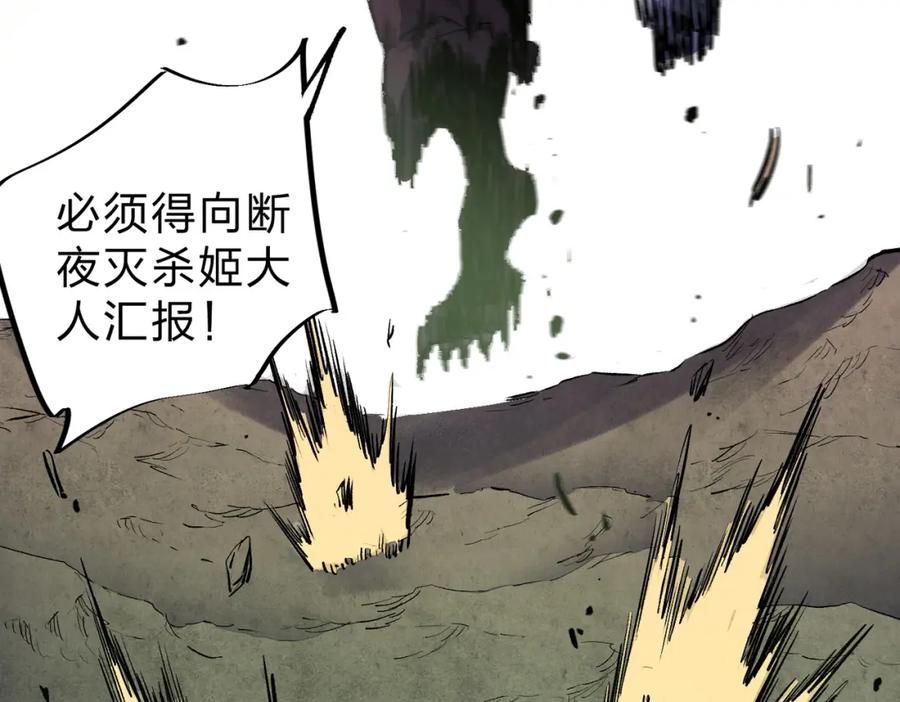 《全民转职：无职的我终结了神明！》第80话：被神禁止的地方 第106页