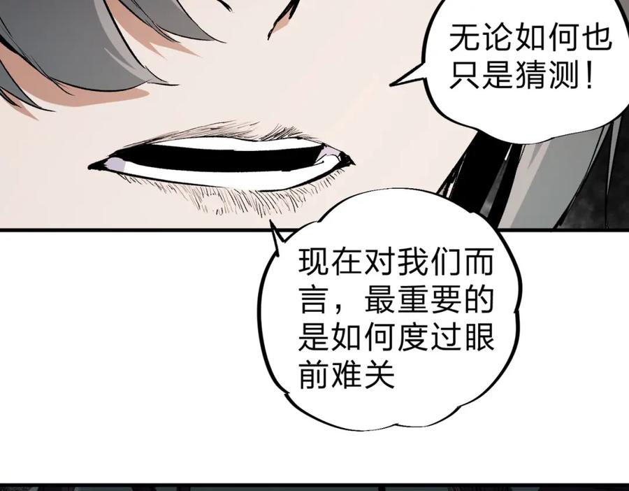 《全民转职：无职的我终结了神明！》第80话：被神禁止的地方 第36页