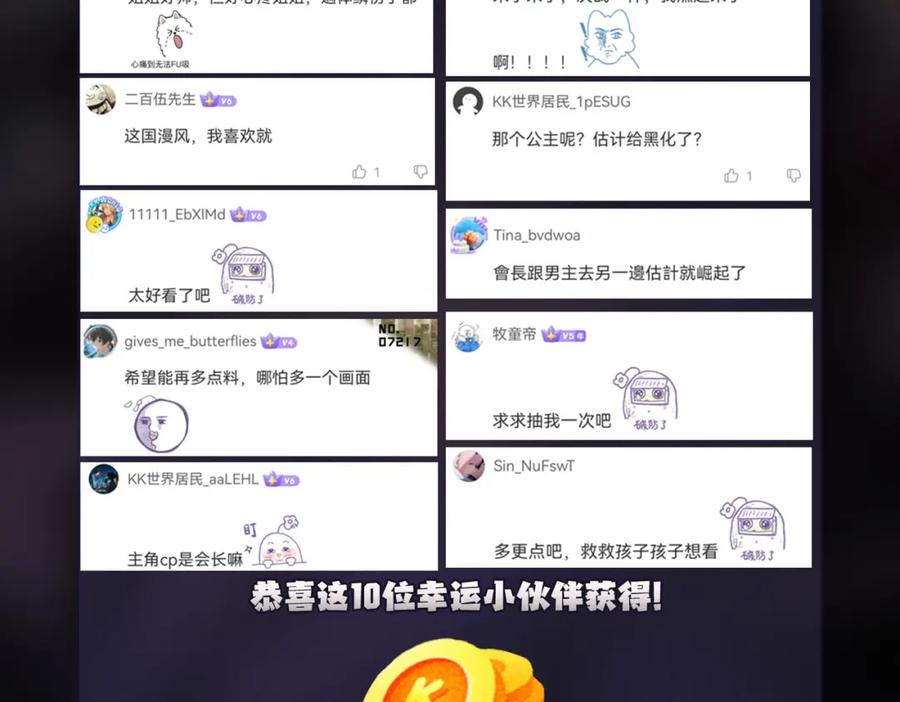 《全民转职：无职的我终结了神明！》第80话：被神禁止的地方 第111页