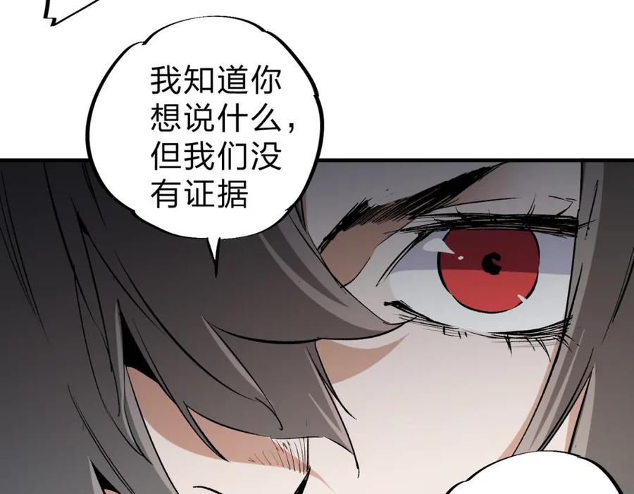 《全民转职：无职的我终结了神明！》第80话：被神禁止的地方 第35页