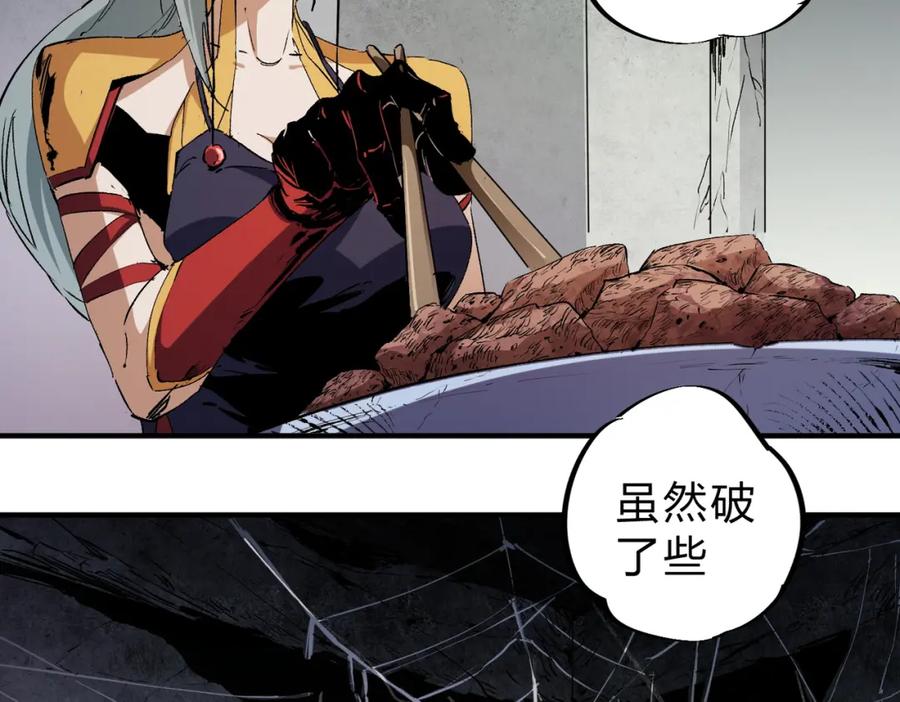 《全民转职：无职的我终结了神明！》第80话：被神禁止的地方 第26页