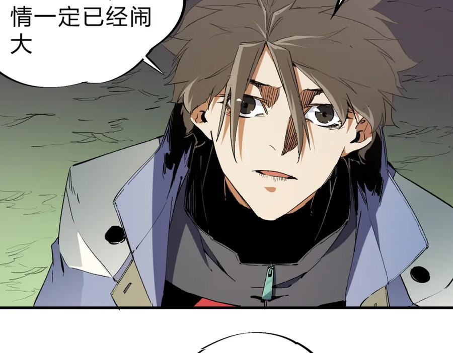 《全民转职：无职的我终结了神明！》第80话：被神禁止的地方 第46页