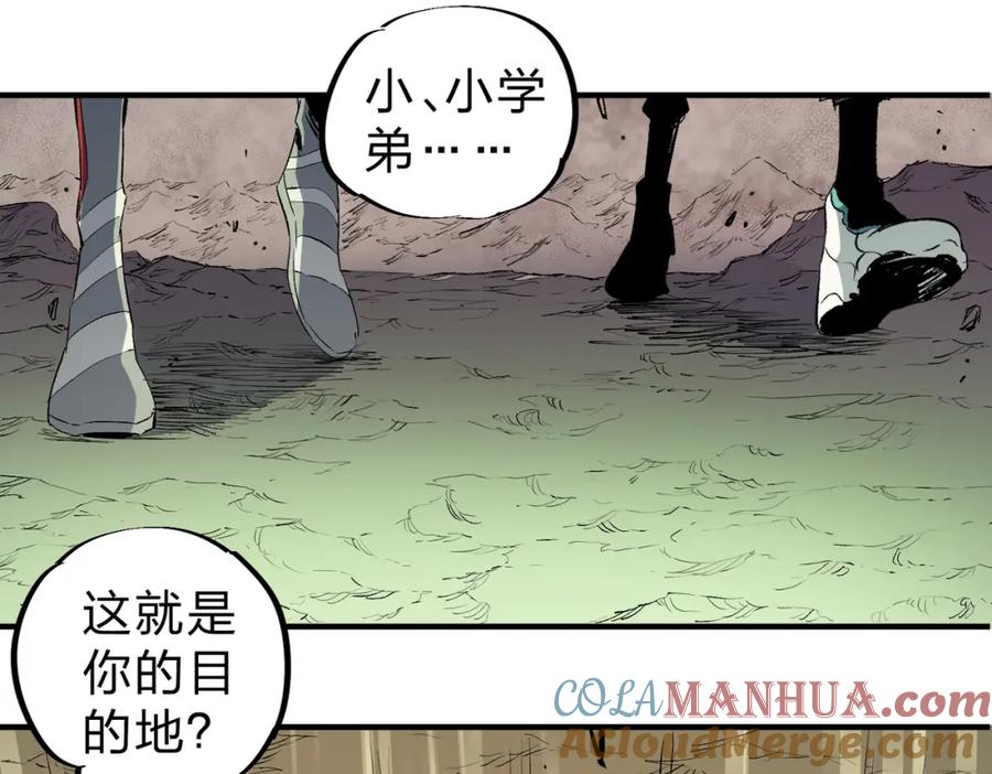 《全民转职：无职的我终结了神明！》第80话：被神禁止的地方 第41页