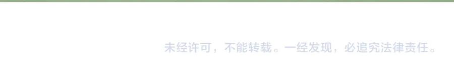 《全民转职：无职的我终结了神明！》第80话：被神禁止的地方 第108页