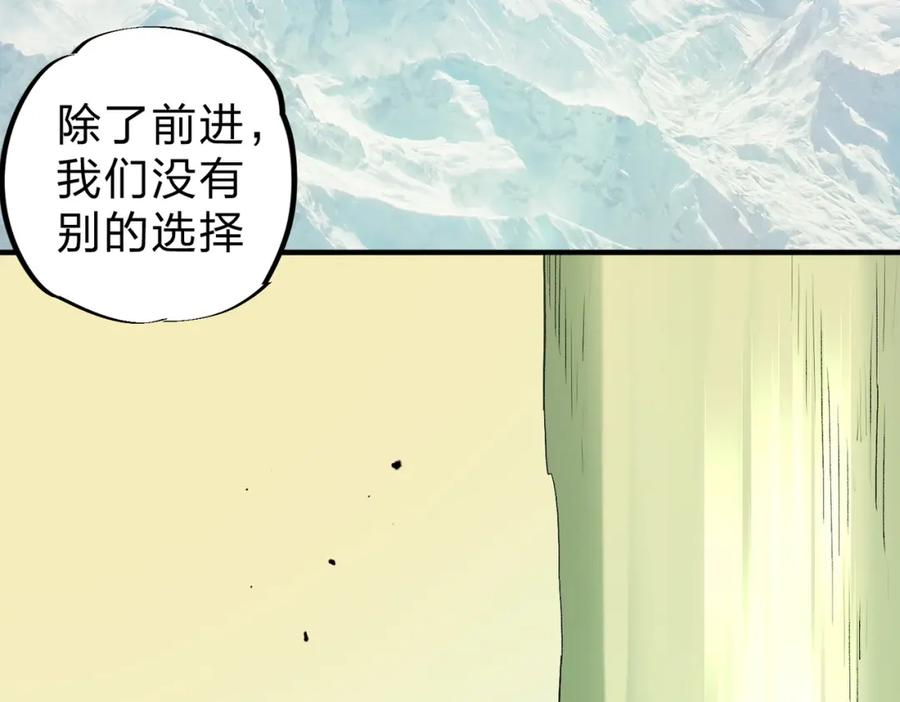 《全民转职：无职的我终结了神明！》第80话：被神禁止的地方 第50页