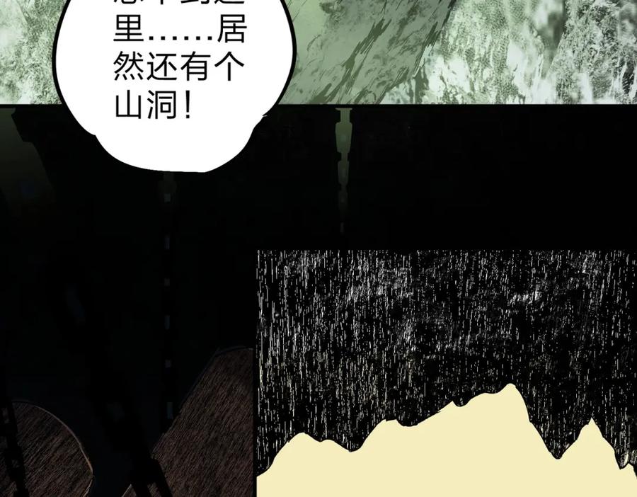 《全民转职：无职的我终结了神明！》第80话：被神禁止的地方 第64页