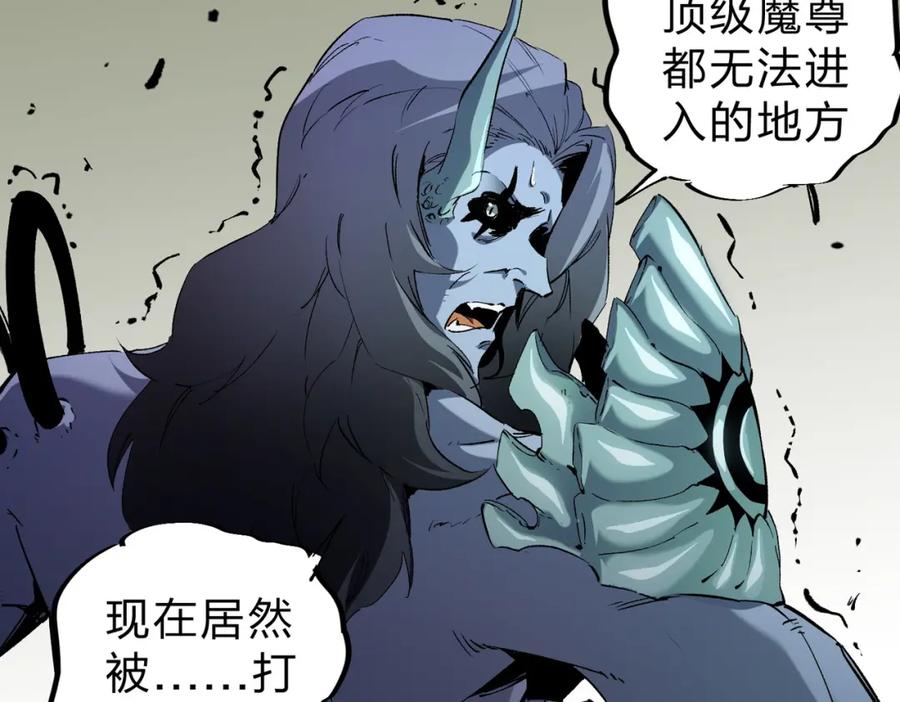 《全民转职：无职的我终结了神明！》第80话：被神禁止的地方 第103页