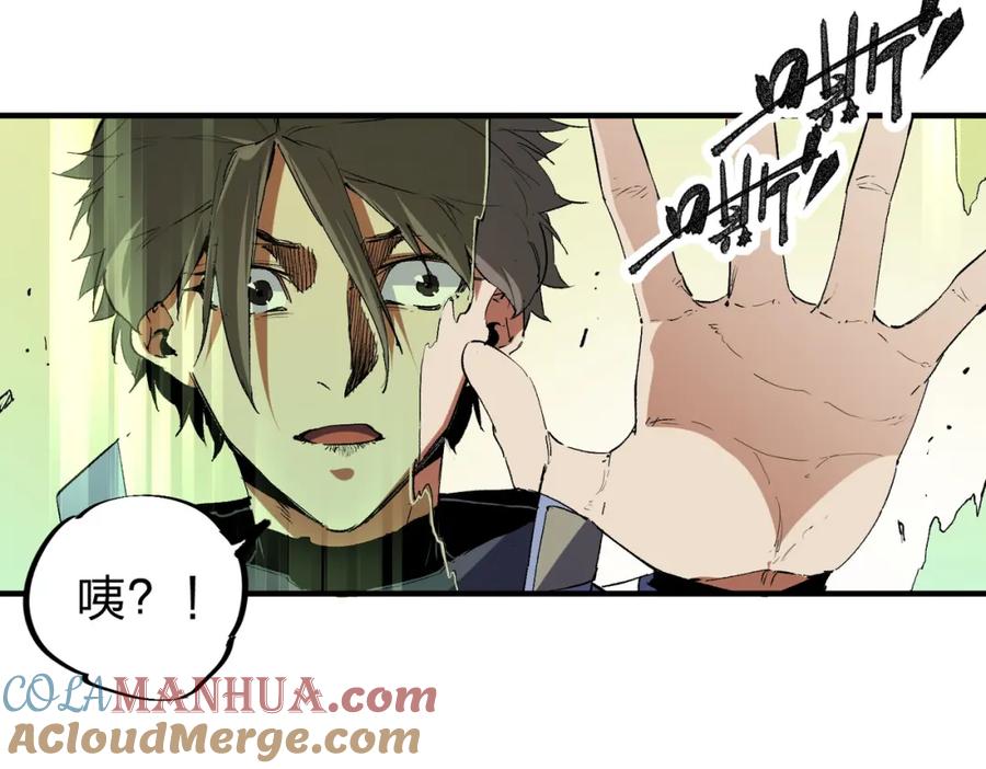 《全民转职：无职的我终结了神明！》第80话：被神禁止的地方 第57页