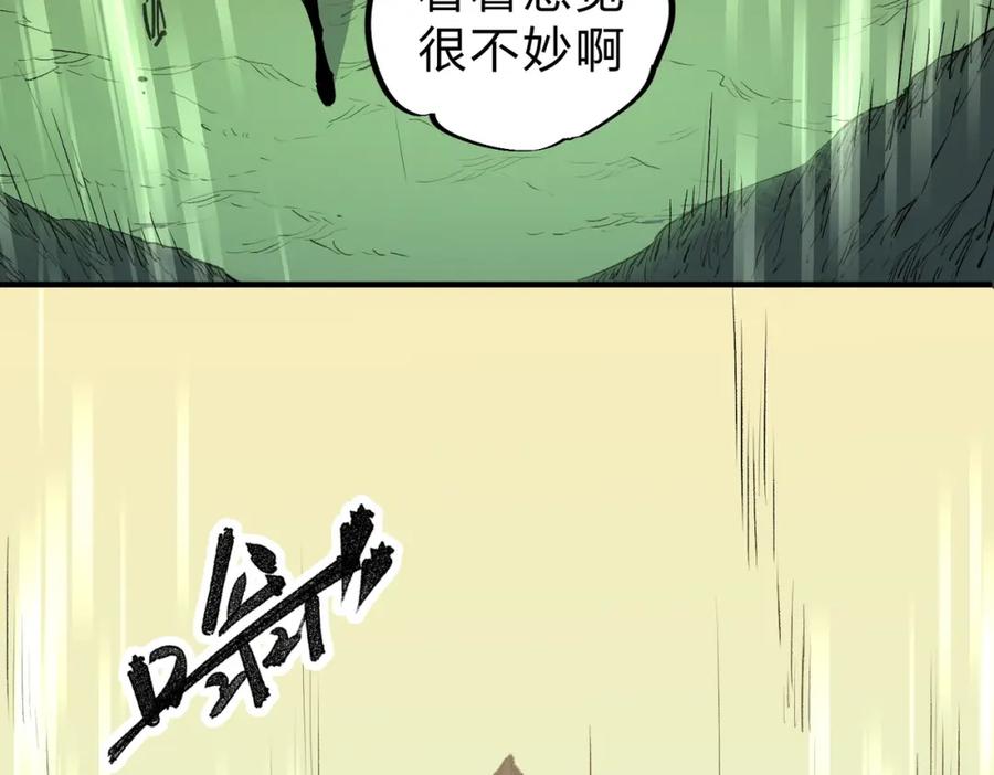 《全民转职：无职的我终结了神明！》第80话：被神禁止的地方 第43页