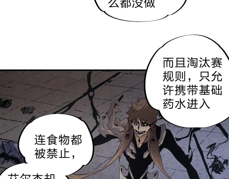 《全民转职：无职的我终结了神明！》第80话：被神禁止的地方 第30页