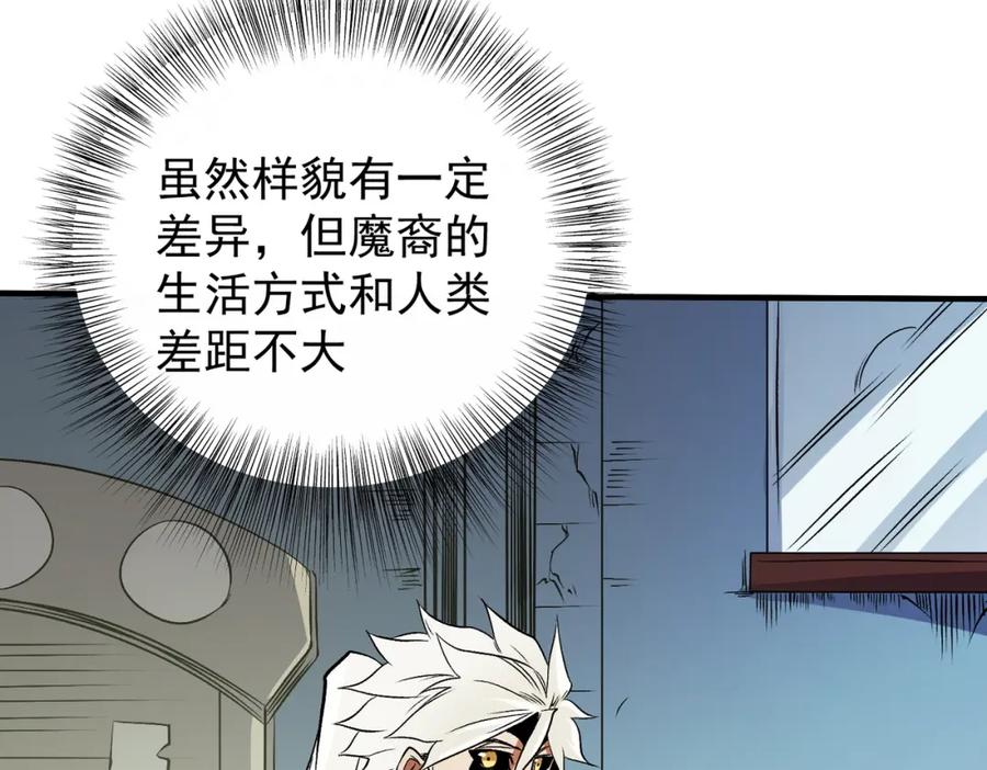 《全民转职：无职的我终结了神明！》第81话：小子，你为何不跪！ 第40页