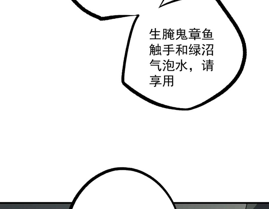 《全民转职：无职的我终结了神明！》第81话：小子，你为何不跪！ 第63页