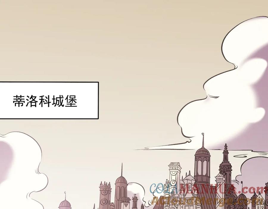 《全民转职：无职的我终结了神明！》第81话：小子，你为何不跪！ 第105页