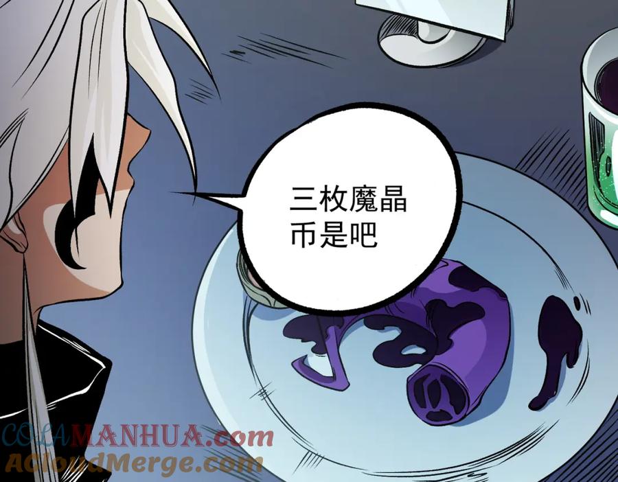 《全民转职：无职的我终结了神明！》第81话：小子，你为何不跪！ 第65页