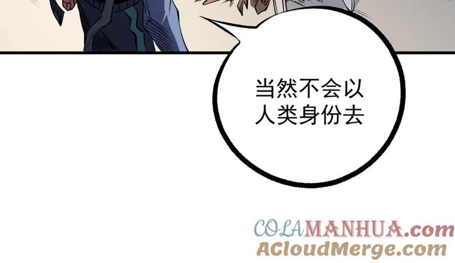 《全民转职：无职的我终结了神明！》第81话：小子，你为何不跪！ 第29页