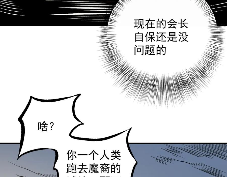 《全民转职：无职的我终结了神明！》第81话：小子，你为何不跪！ 第27页