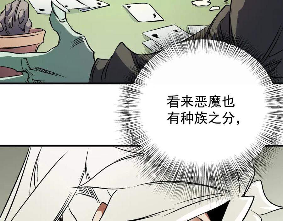 《全民转职：无职的我终结了神明！》第81话：小子，你为何不跪！ 第50页