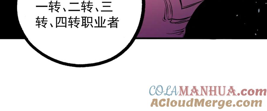 《全民转职：无职的我终结了神明！》第81话：小子，你为何不跪！ 第81页