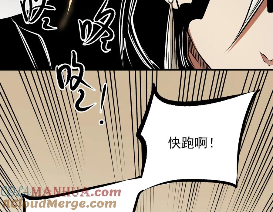 《全民转职：无职的我终结了神明！》第81话：小子，你为何不跪！ 第89页