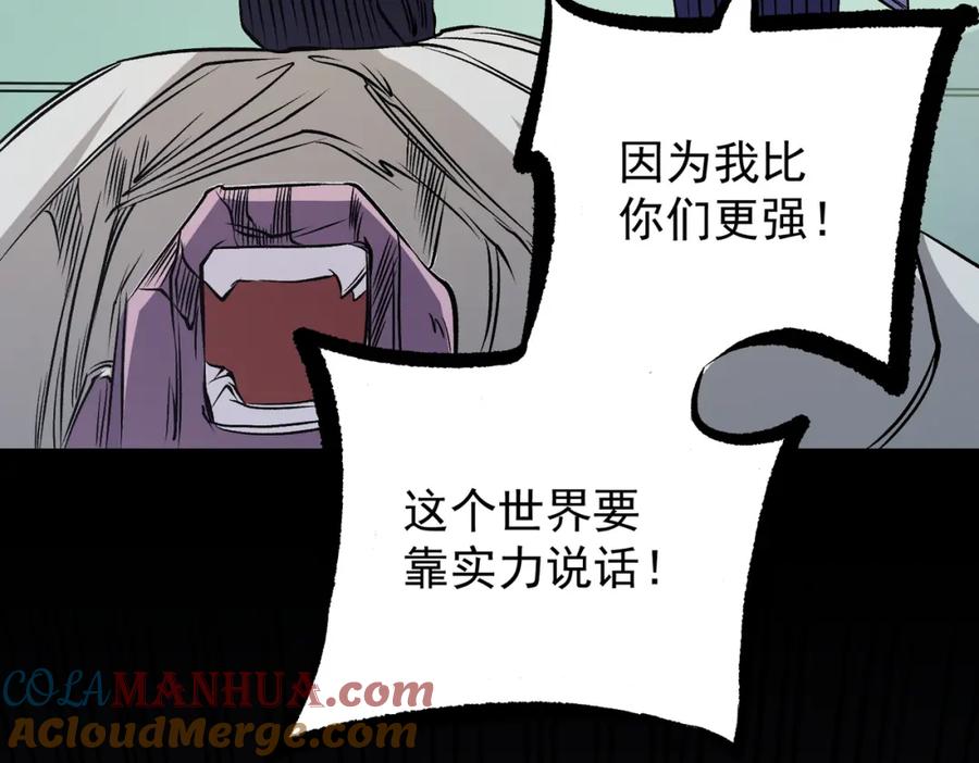 《全民转职：无职的我终结了神明！》第81话：小子，你为何不跪！ 第129页