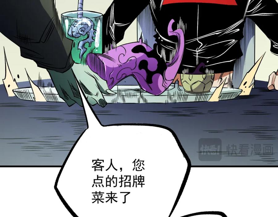 《全民转职：无职的我终结了神明！》第81话：小子，你为何不跪！ 第62页
