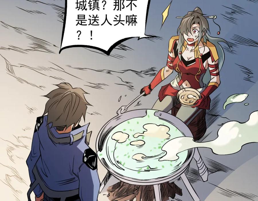 《全民转职：无职的我终结了神明！》第81话：小子，你为何不跪！ 第28页