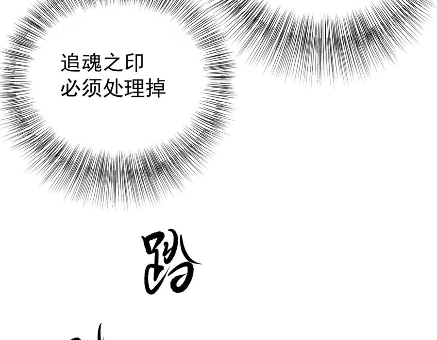 《全民转职：无职的我终结了神明！》第81话：小子，你为何不跪！ 第87页