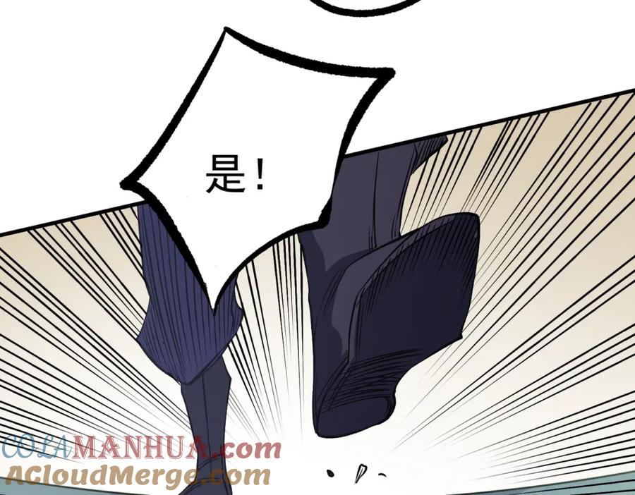 《全民转职：无职的我终结了神明！》第81话：小子，你为何不跪！ 第113页