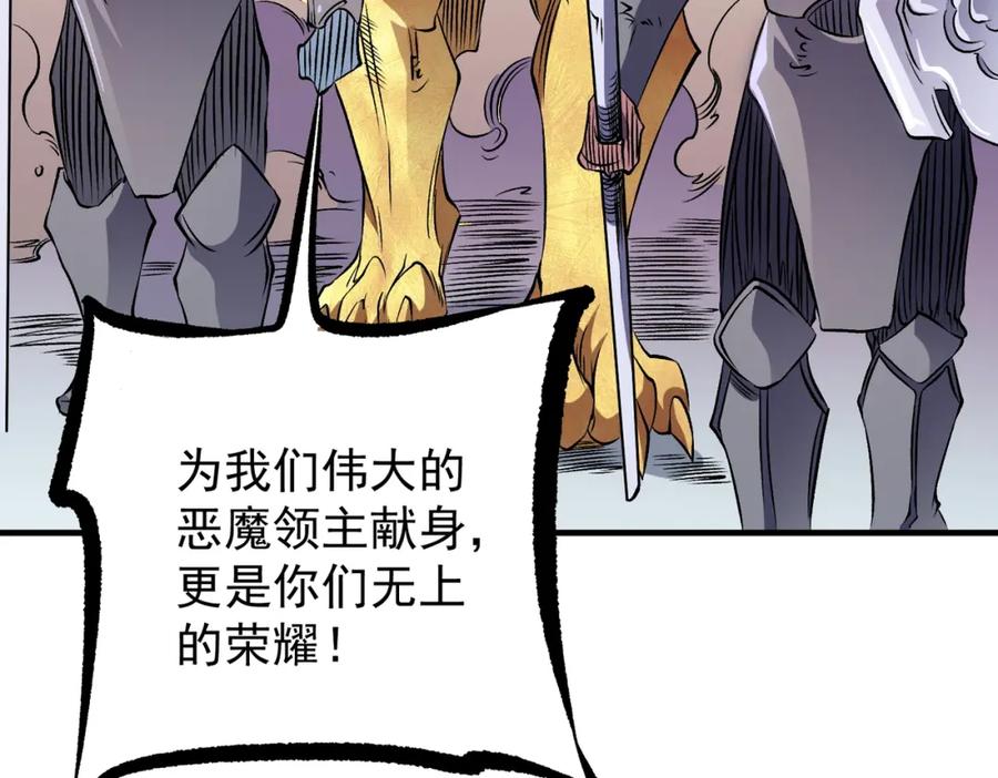 《全民转职：无职的我终结了神明！》第81话：小子，你为何不跪！ 第94页