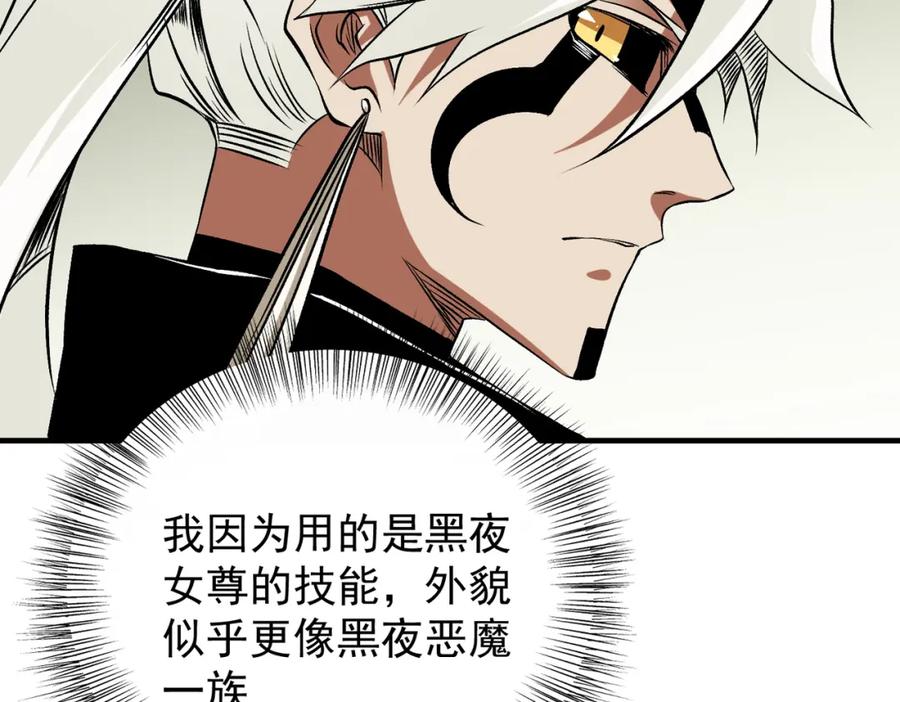 《全民转职：无职的我终结了神明！》第81话：小子，你为何不跪！ 第51页