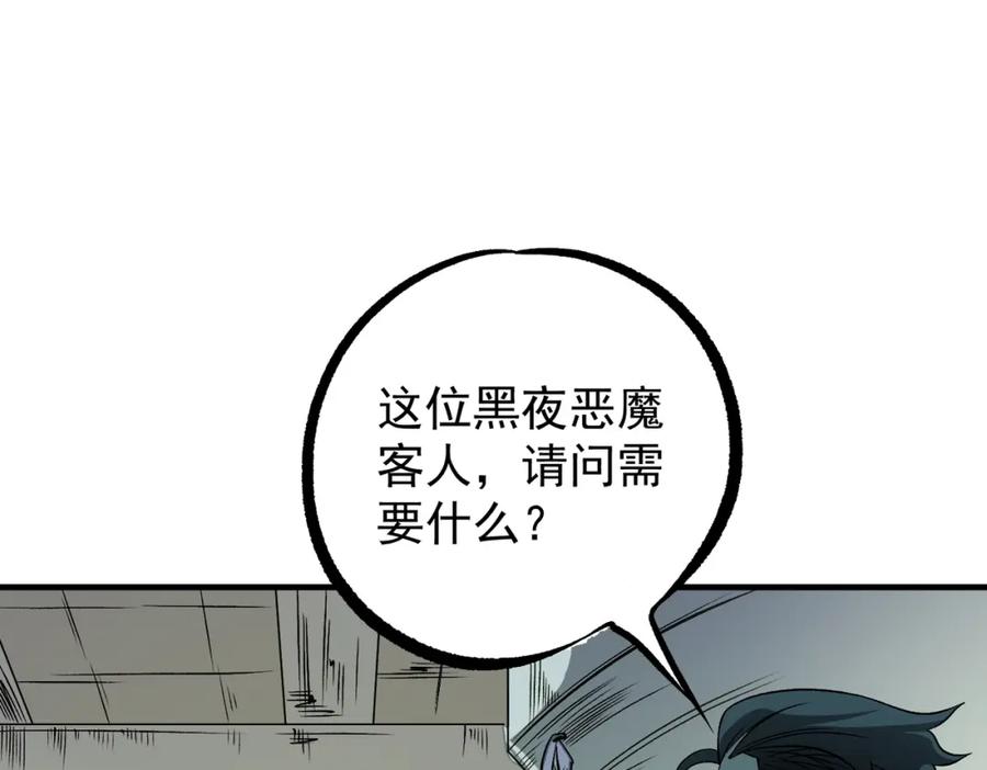 《全民转职：无职的我终结了神明！》第81话：小子，你为何不跪！ 第46页