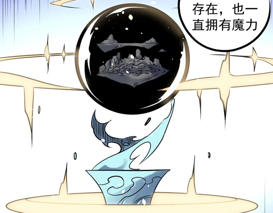 《全民转职：无职的我终结了神明！》第81话：小子，你为何不跪！ 第76页