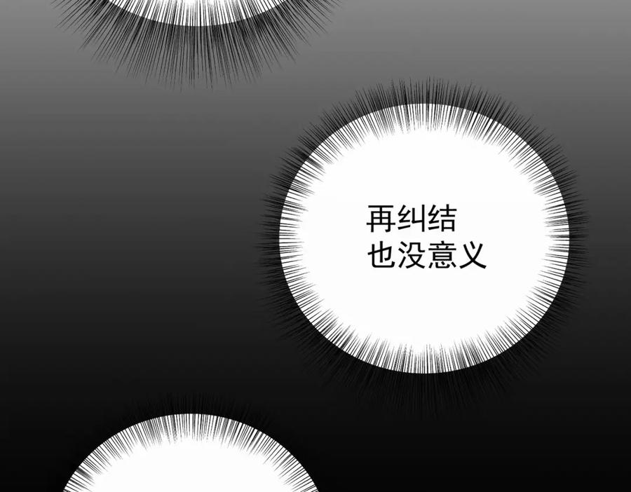 《全民转职：无职的我终结了神明！》第81话：小子，你为何不跪！ 第18页