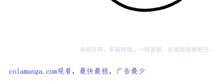 《全民转职：无职的我终结了神明！》第81话：小子，你为何不跪！ 第139页