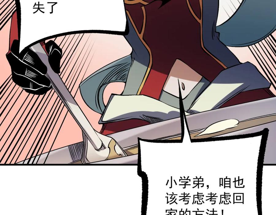 《全民转职：无职的我终结了神明！》第81话：小子，你为何不跪！ 第11页