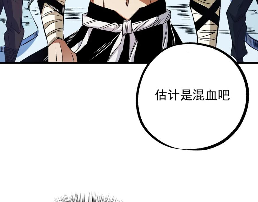 《全民转职：无职的我终结了神明！》第81话：小子，你为何不跪！ 第39页