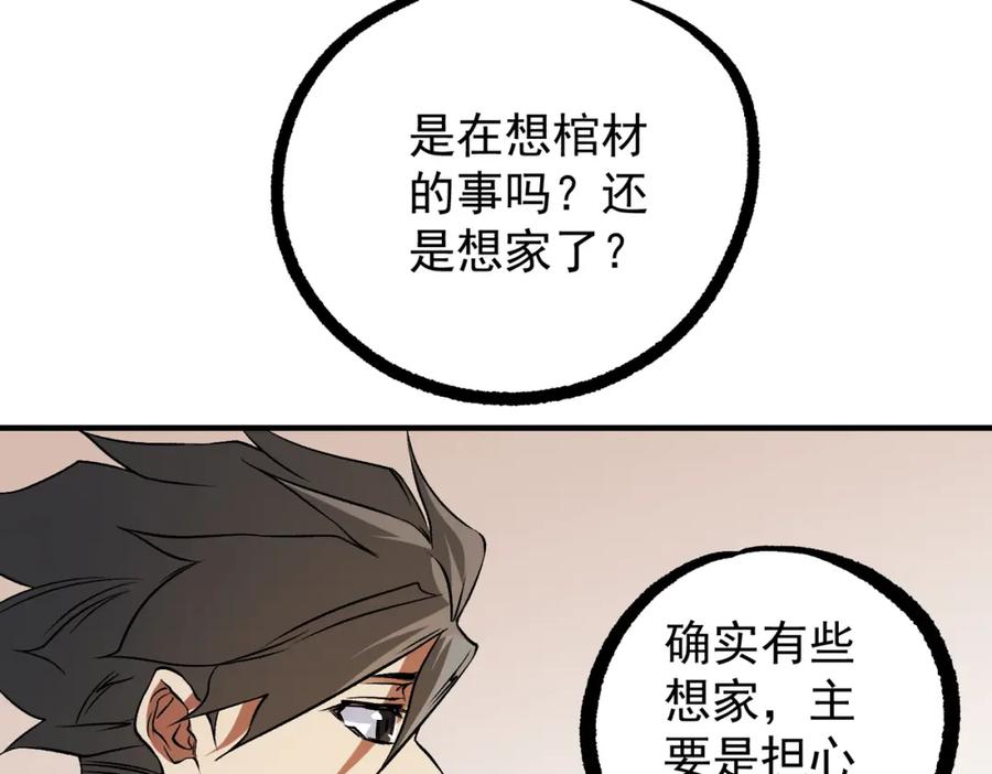 《全民转职：无职的我终结了神明！》第81话：小子，你为何不跪！ 第16页