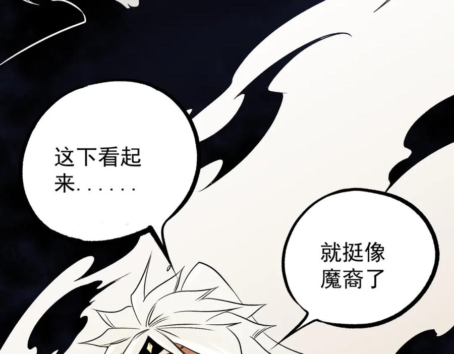 《全民转职：无职的我终结了神明！》第81话：小子，你为何不跪！ 第32页