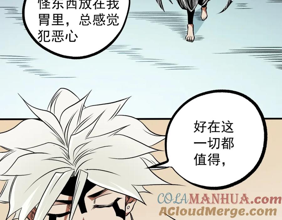 《全民转职：无职的我终结了神明！》第81话：小子，你为何不跪！ 第73页