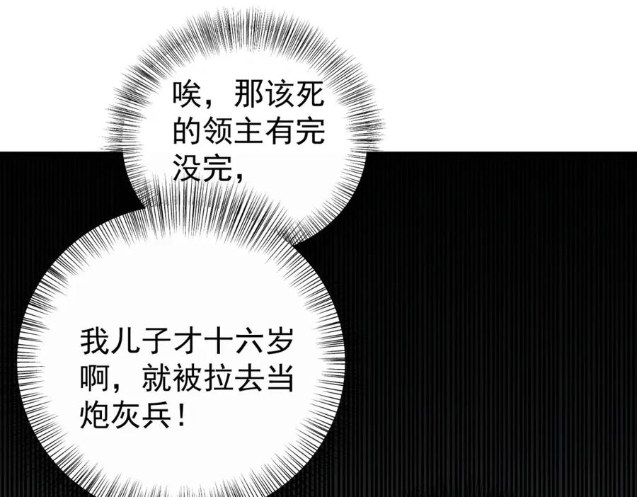 《全民转职：无职的我终结了神明！》第81话：小子，你为何不跪！ 第56页