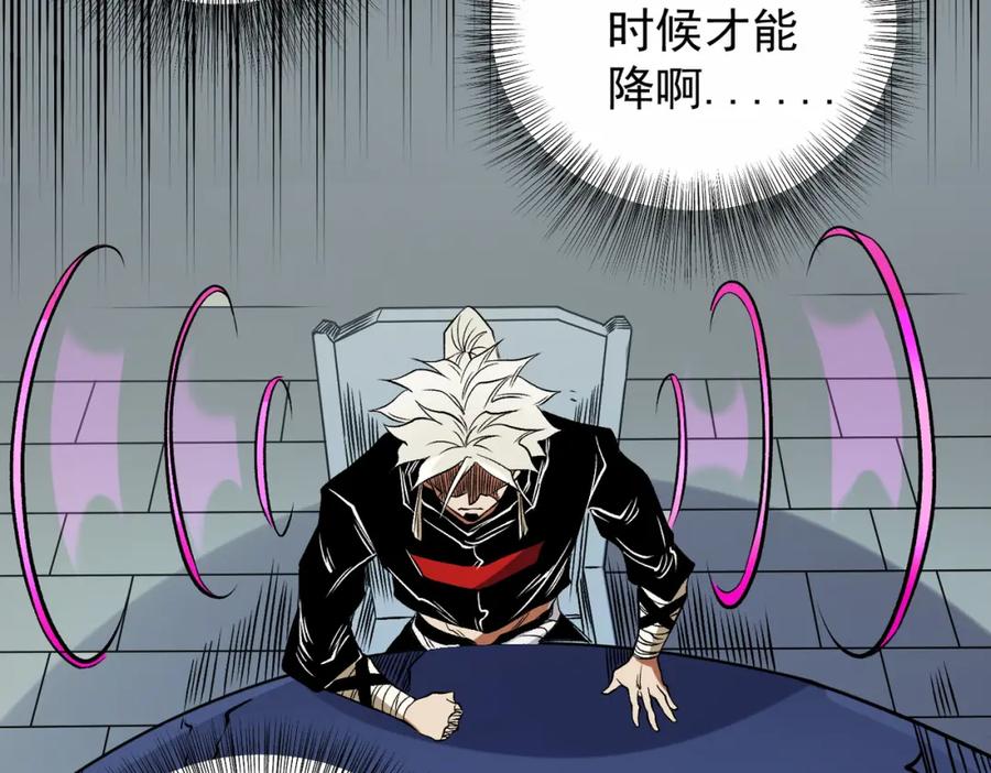 《全民转职：无职的我终结了神明！》第81话：小子，你为何不跪！ 第58页